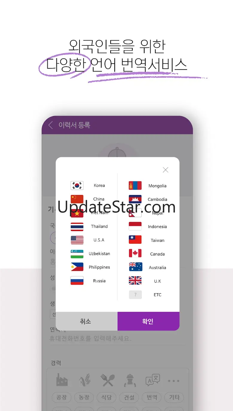 KO-LIFE (GET JOBS IN KOREA) 1.8.24