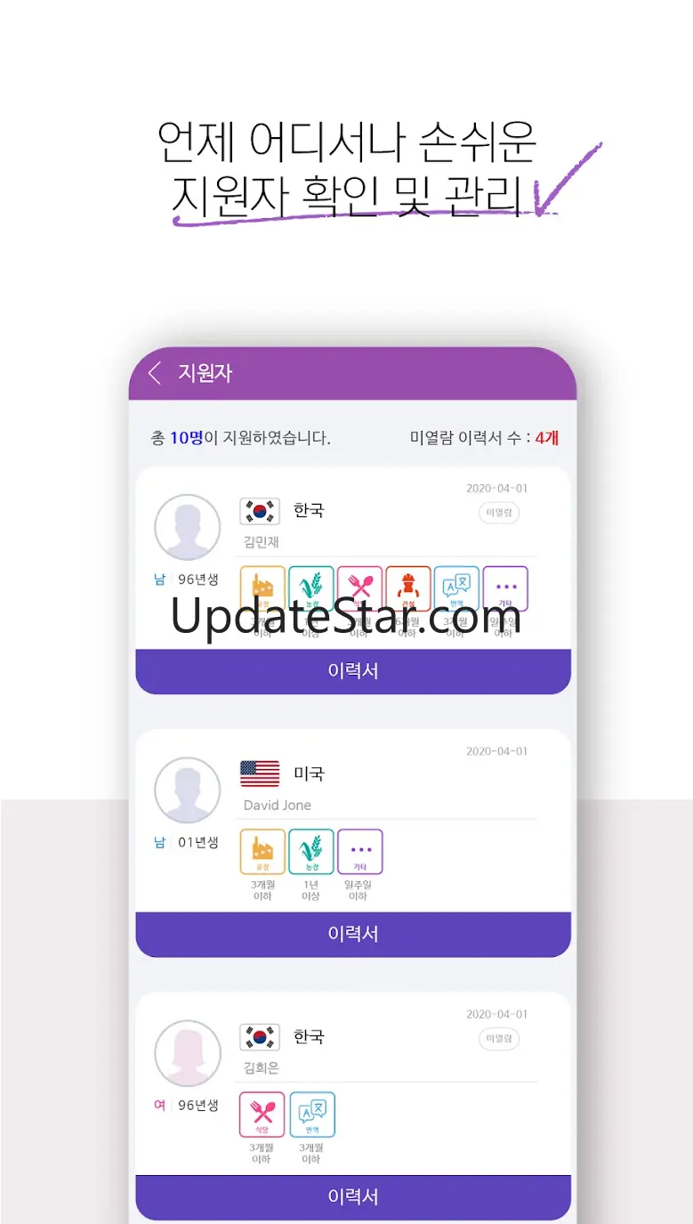 KO-LIFE (GET JOBS IN KOREA) 1.8.24