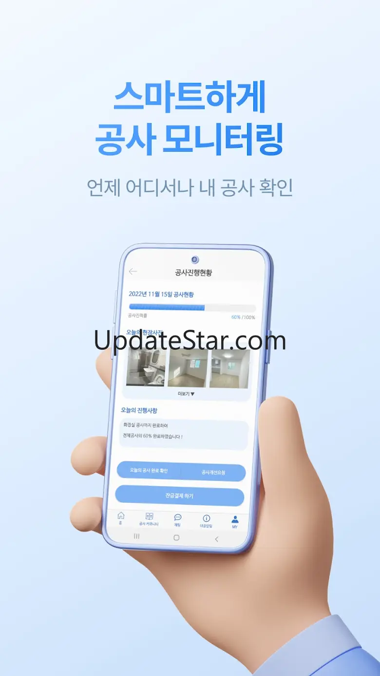더공 - 리모델링 인테리어 공사전문솔루션 1.1.22