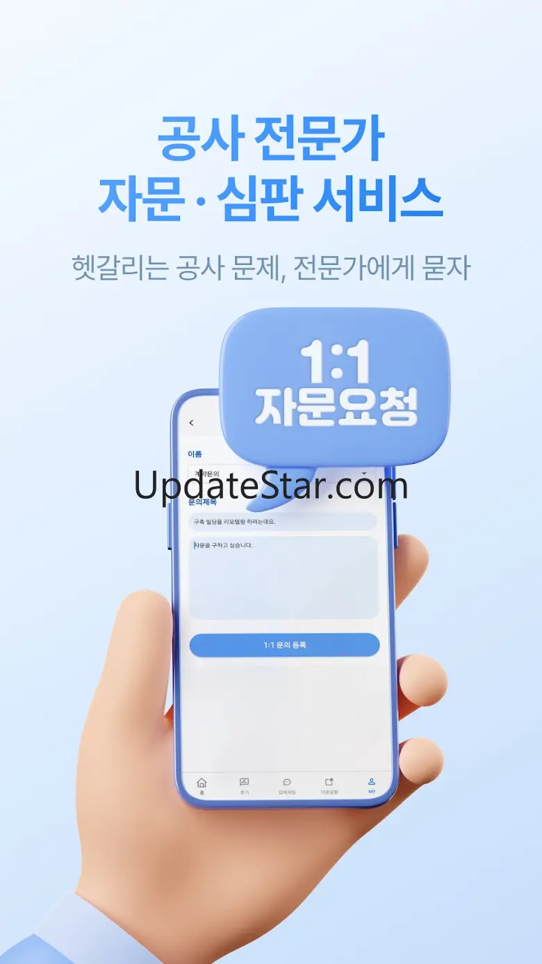 더공 - 리모델링 인테리어 공사전문솔루션 1.1.22