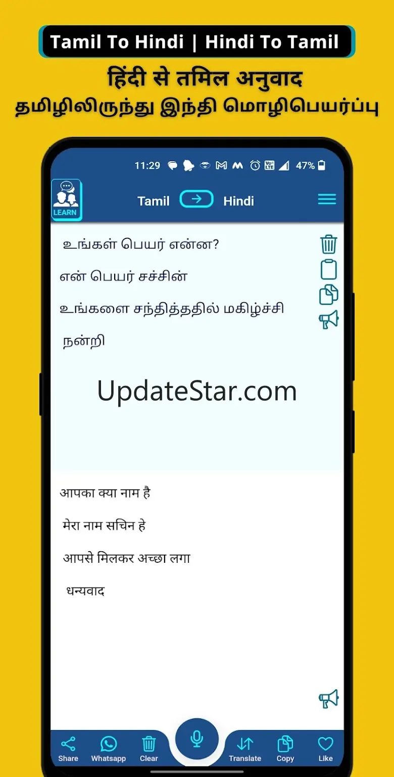 Tamil - Hindi Voice Translator 3.3
