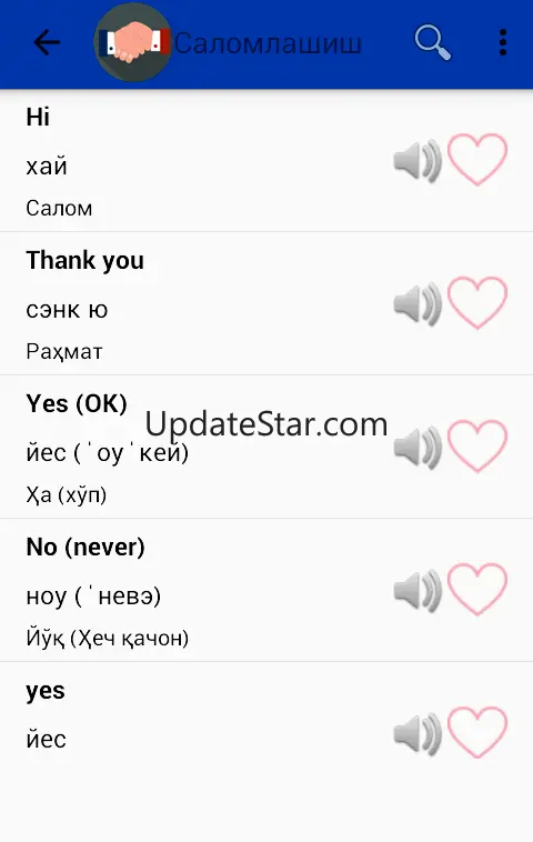 Uzbek English Phrasebook 1.2.3