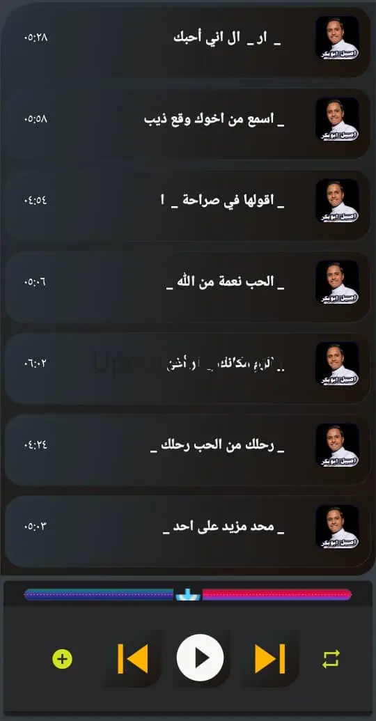 اغاني اصيل ابو بكر | بدون نت 7.19