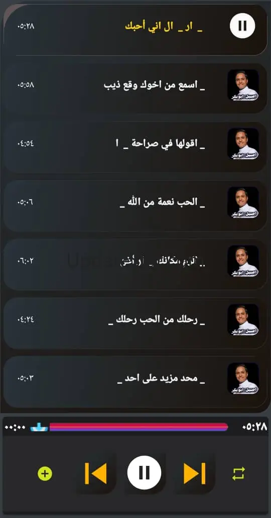اغاني اصيل ابو بكر | بدون نت 7.19