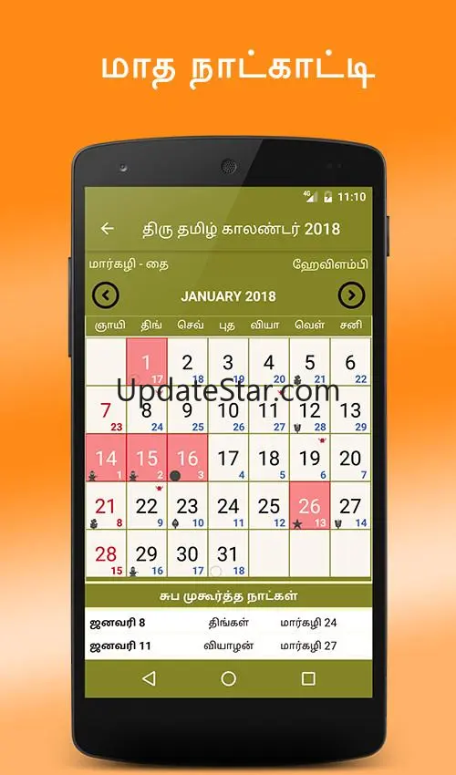 ThiruTamil Calendar 2024 Live 6.3.2