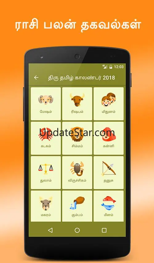 ThiruTamil Calendar 2024 Live 6.3.2