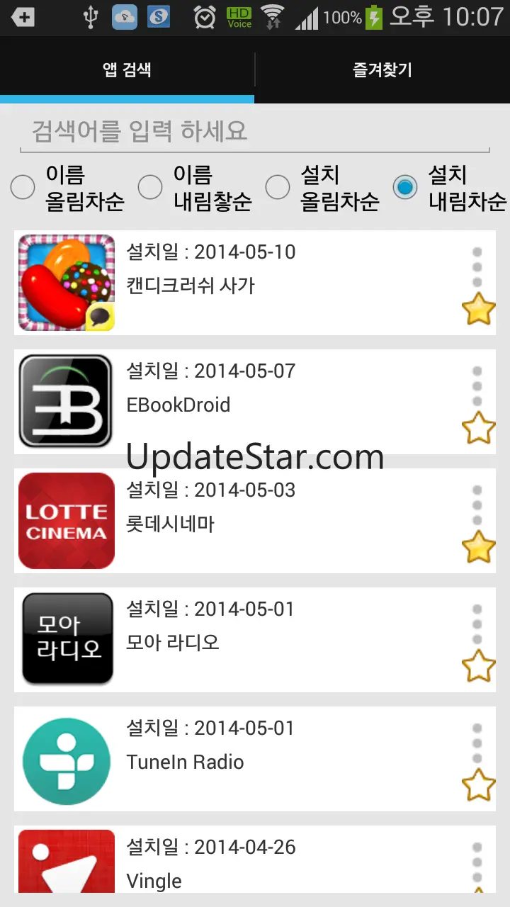 앱 관리자(앱삭제 앱실행 관리)