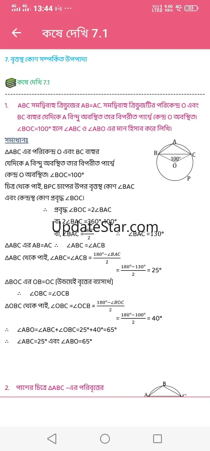 Ganit Prakash Class X Solution 6.5