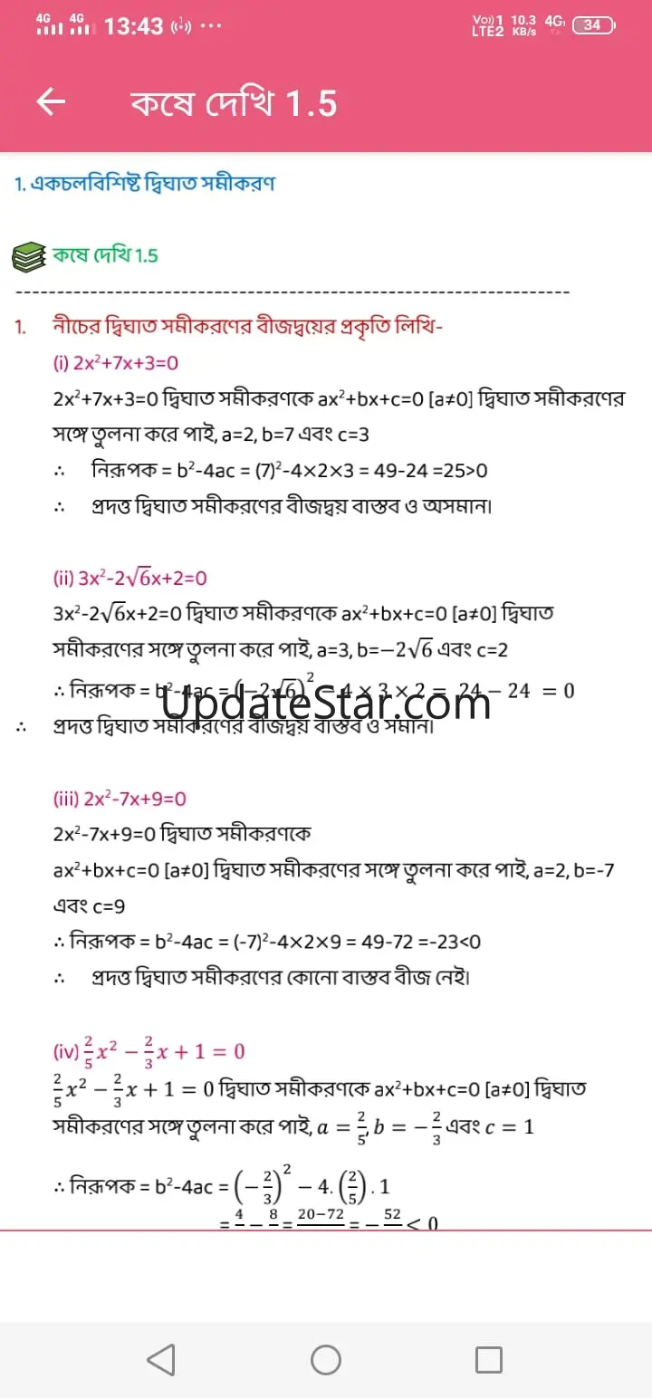 Ganit Prakash Class X Solution 6.5