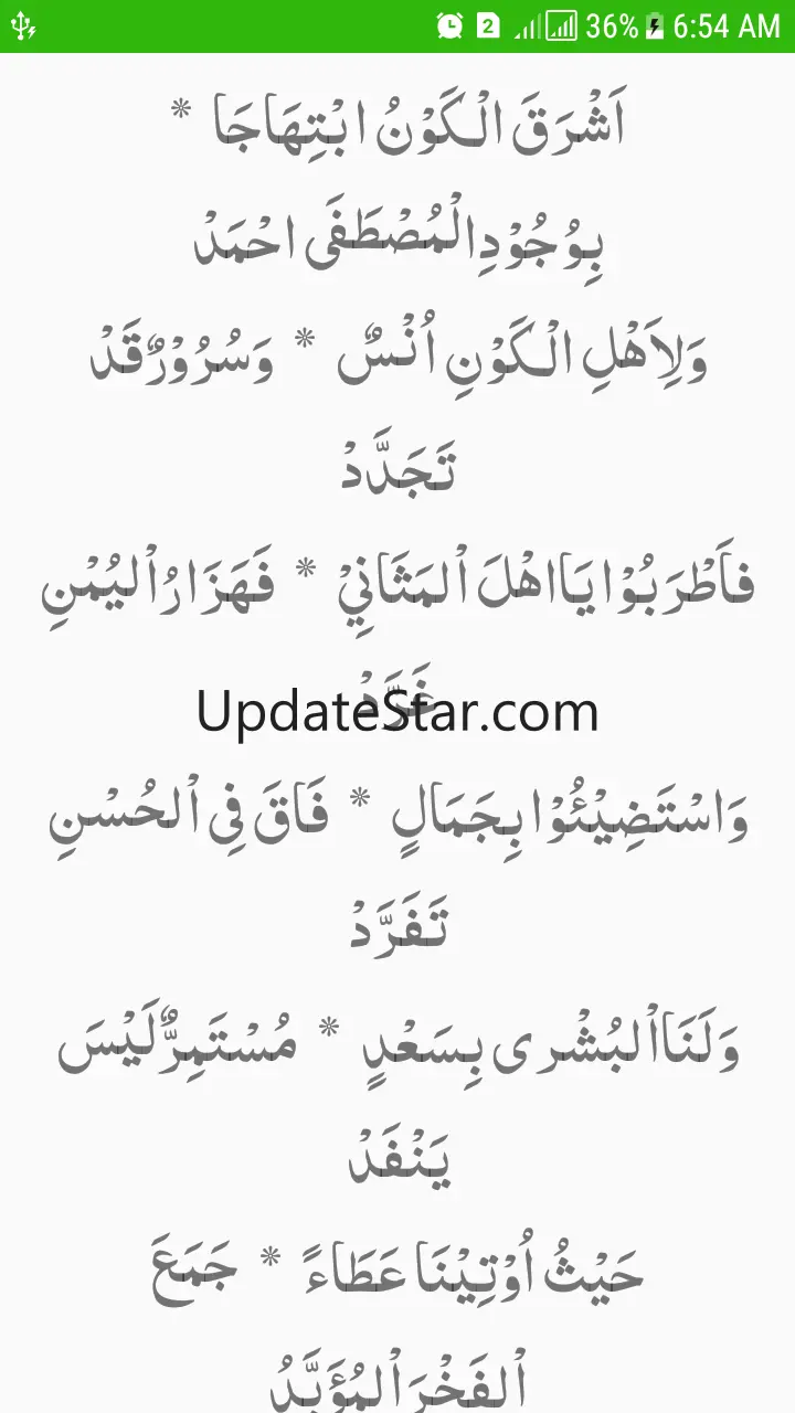iSimtudduror - Maulid Simtuddu 1.1.2