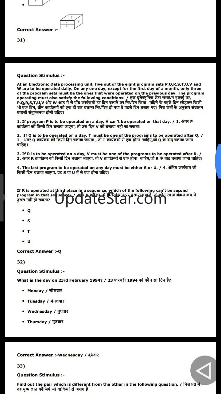MP POLICE CONSTABLE PREVIOUS Y 7.0