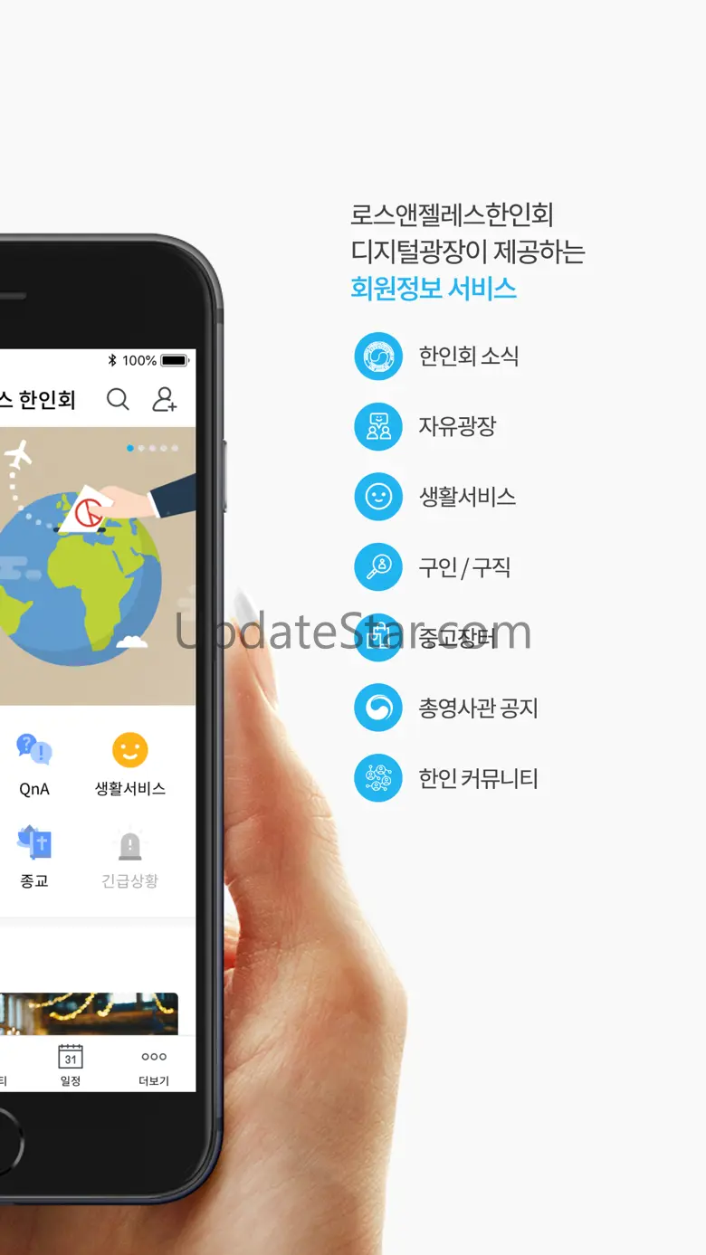 LA 한인회 (KAFLA) 1.0.6