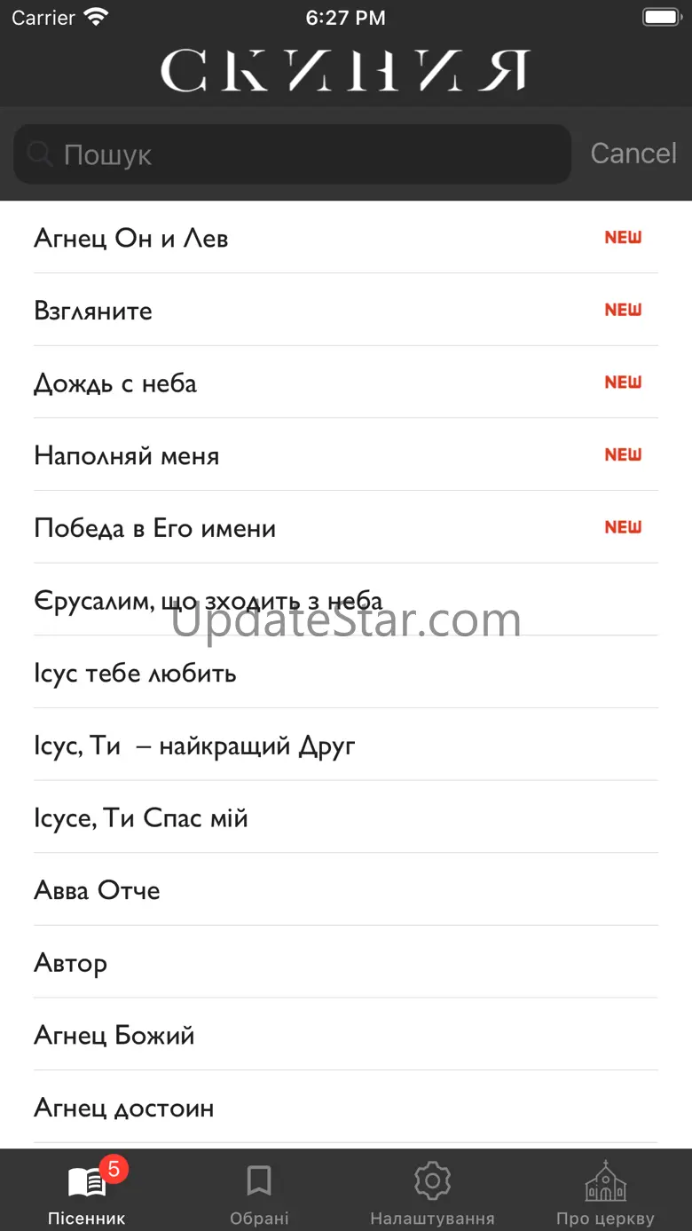 Skinia 1.5.1