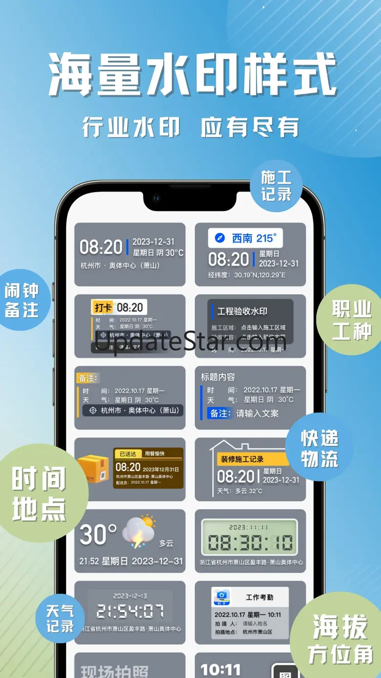 彩豆水印相机-时间地点和工作水印相机 3.1.1
