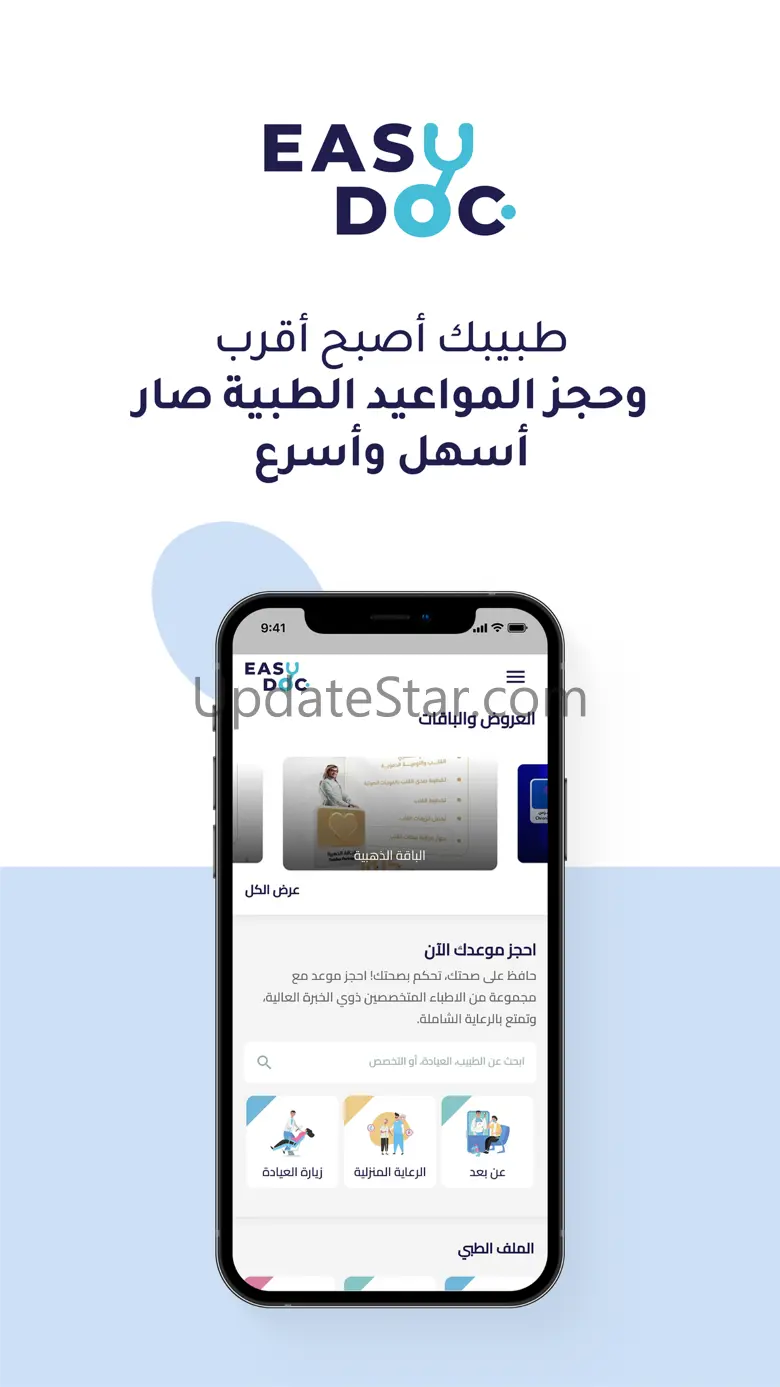 EasyDoc - Ask a Doctor 9.7.23