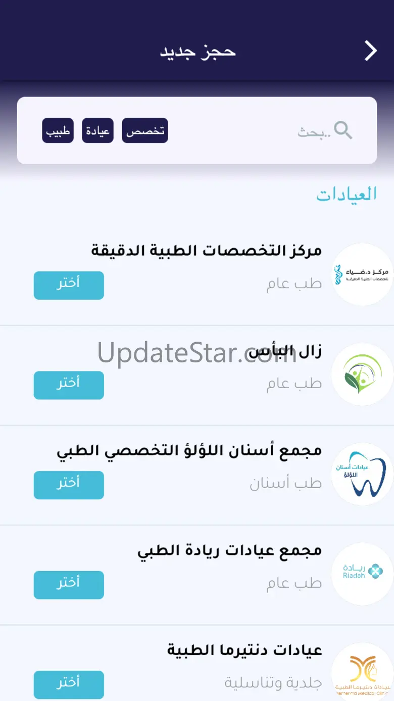 EasyDoc - Ask a Doctor 9.7.23