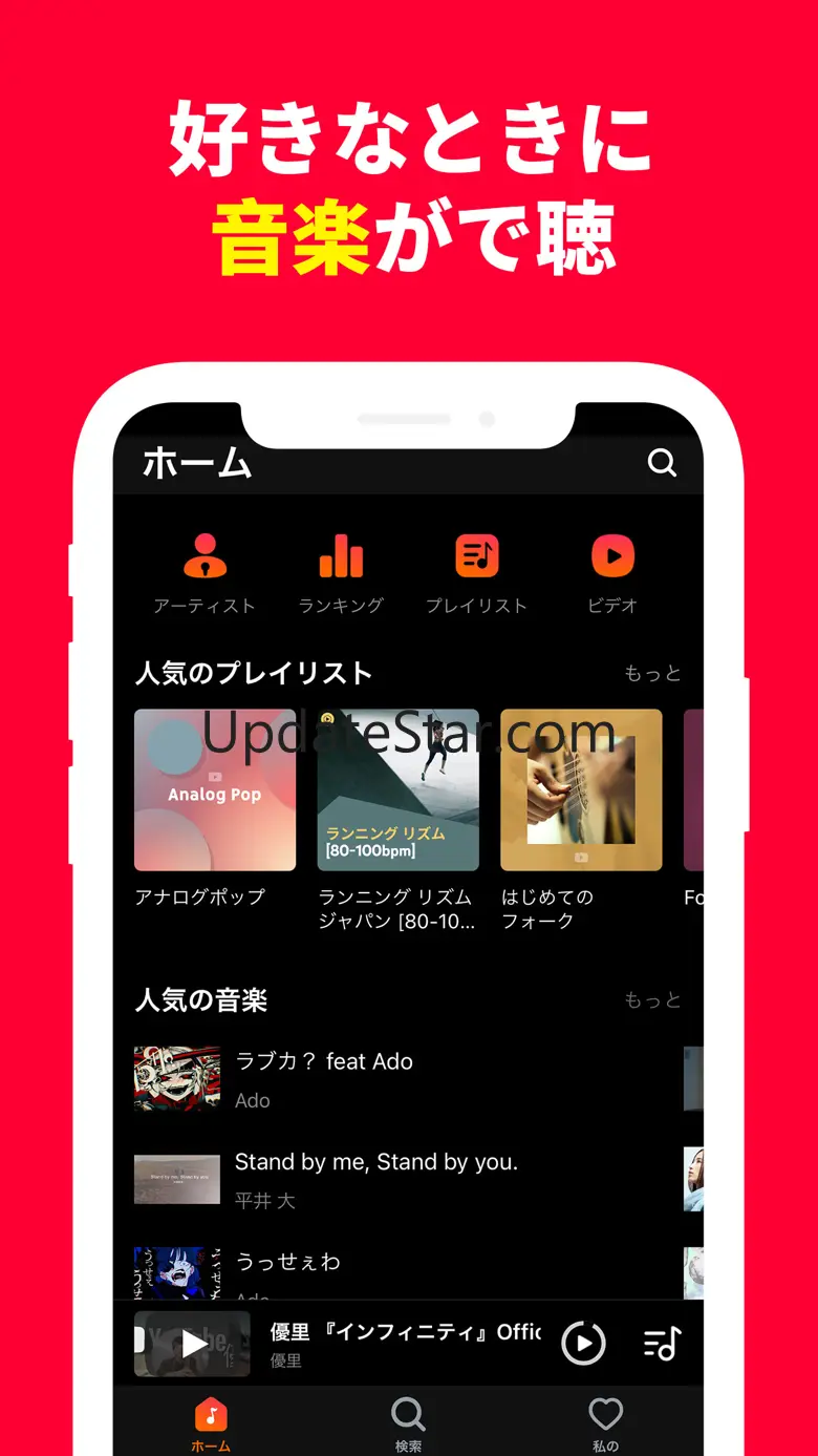 ZupMusic - Songs Player 1.7.2