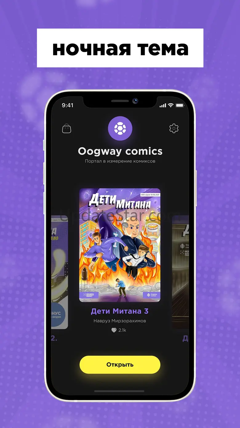 Oogway comics 1.1.4