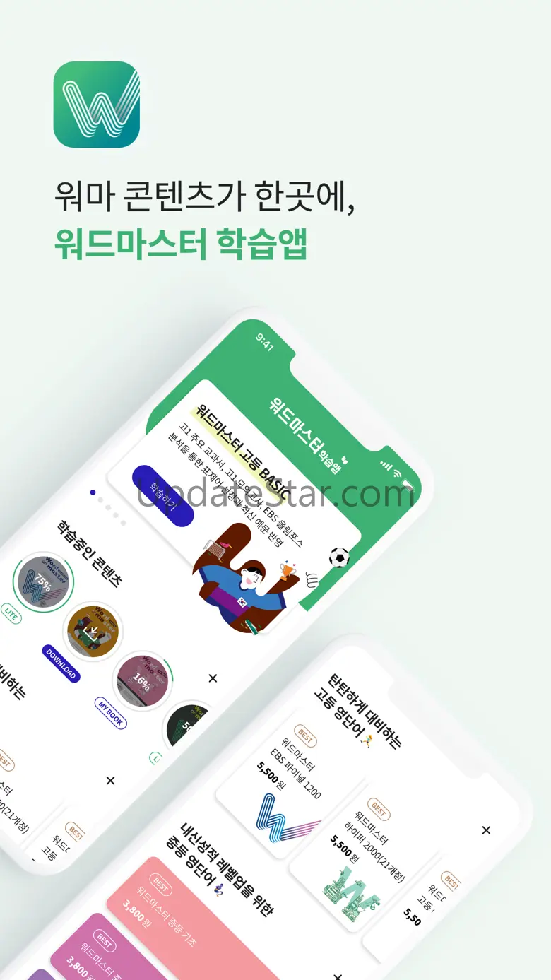 워드마스터 학습앱 - 워드마스터 전종 수록 1.0.15
