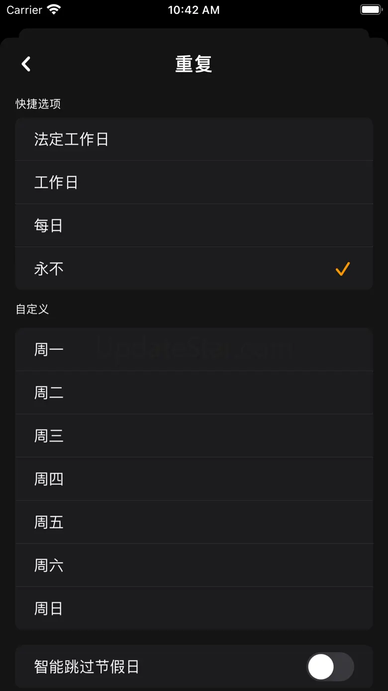 我的闹钟-法定节假日过滤 1.1.1