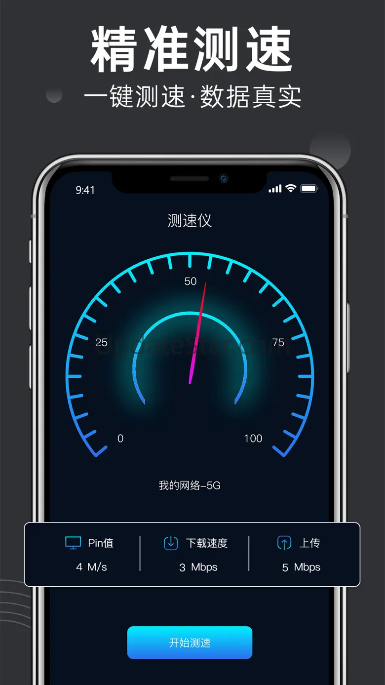 路由器管家: 无线路由器蹭网测速管理 1.2