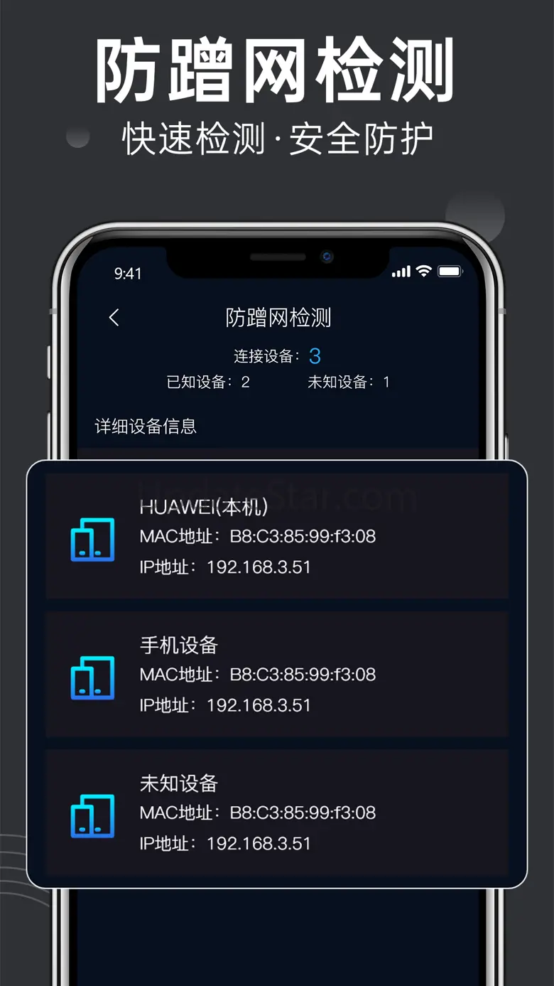 路由器管家: 无线路由器蹭网测速管理 1.2