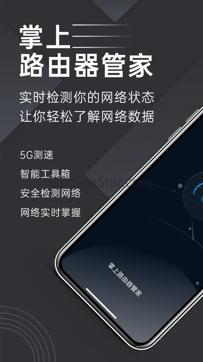 路由器管家: 无线路由器蹭网测速管理 1.2