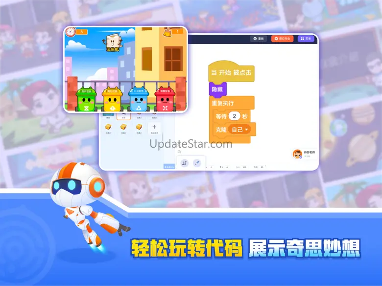 核桃编程