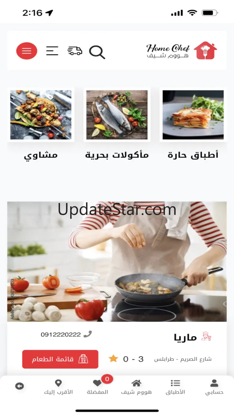 Home  Chef 2.1.3