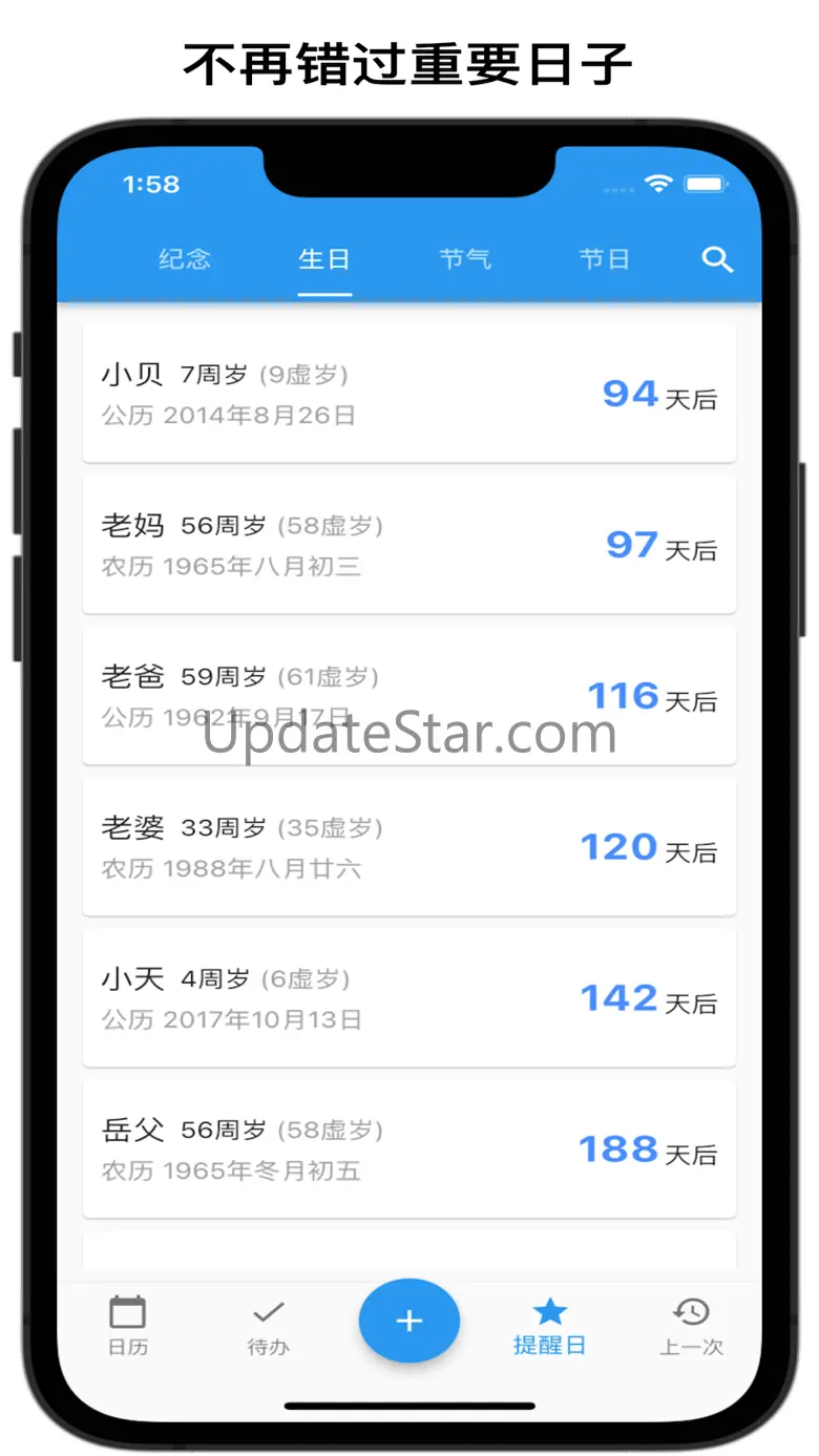 优效日历 - 日程&待办&倒计时&生日&纪念日 1.1.27
