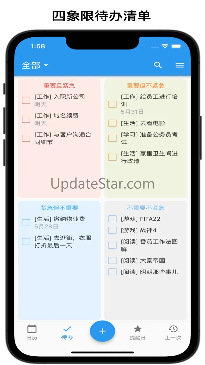 优效日历 - 日程&待办&倒计时&生日&纪念日 1.1.27
