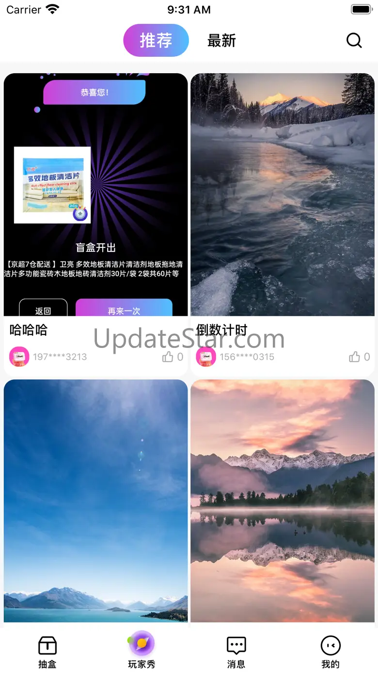 多多视频-潮玩盲盒精品一番赏 1.3