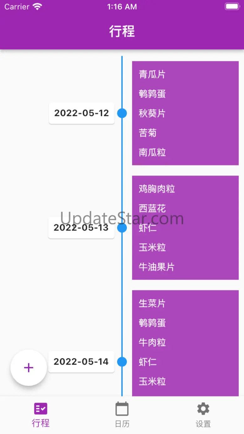 爱饭行程-轻饮食计划记录工具清单 1.1.0