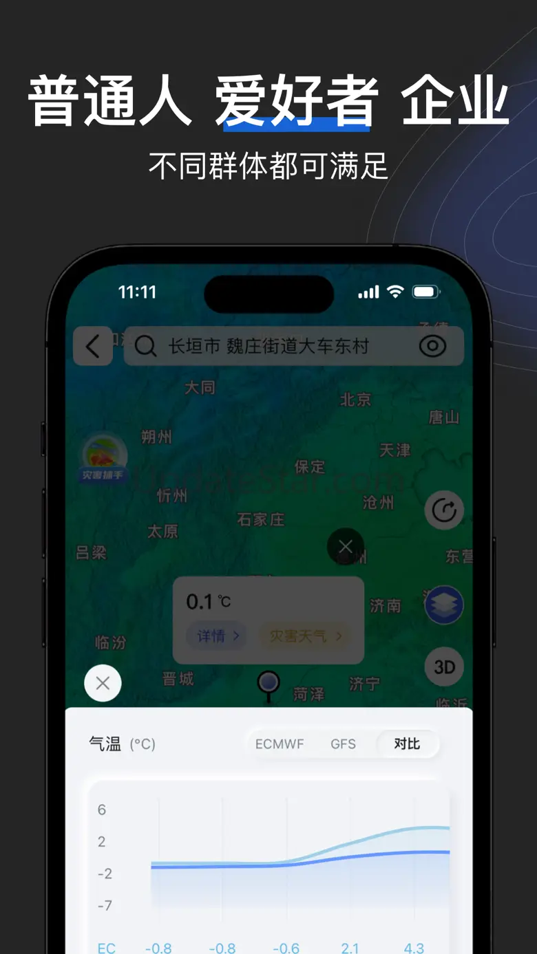 看天-精准实时天气预报 2.5.1