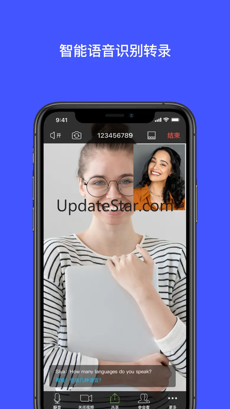 展讯通-线上展会云会议虚拟活动 1.0.5