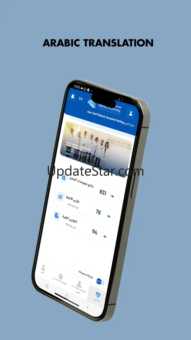 Abdali Hospital Application 1.0.4