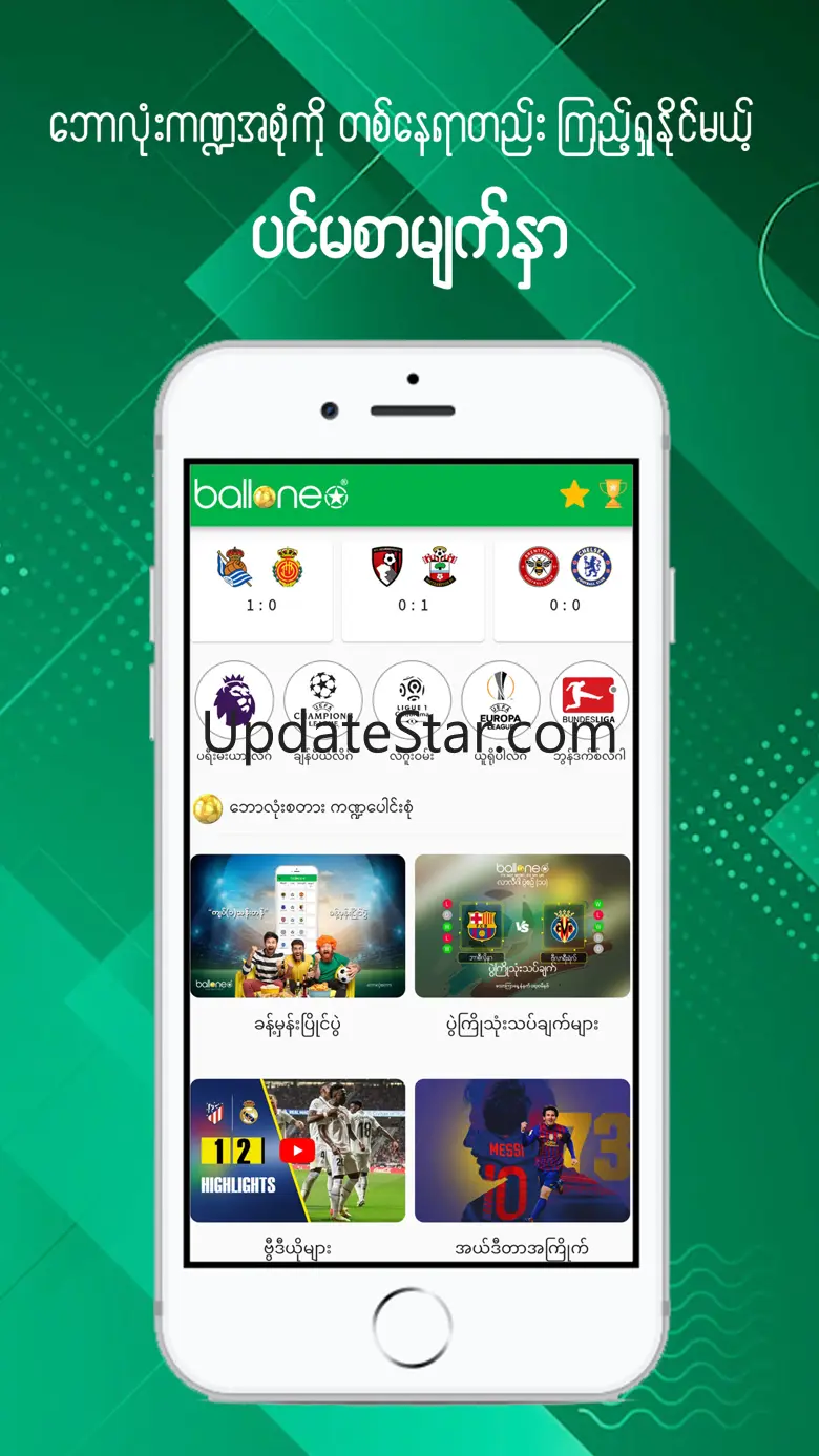 Ballone Star 4.0.9
