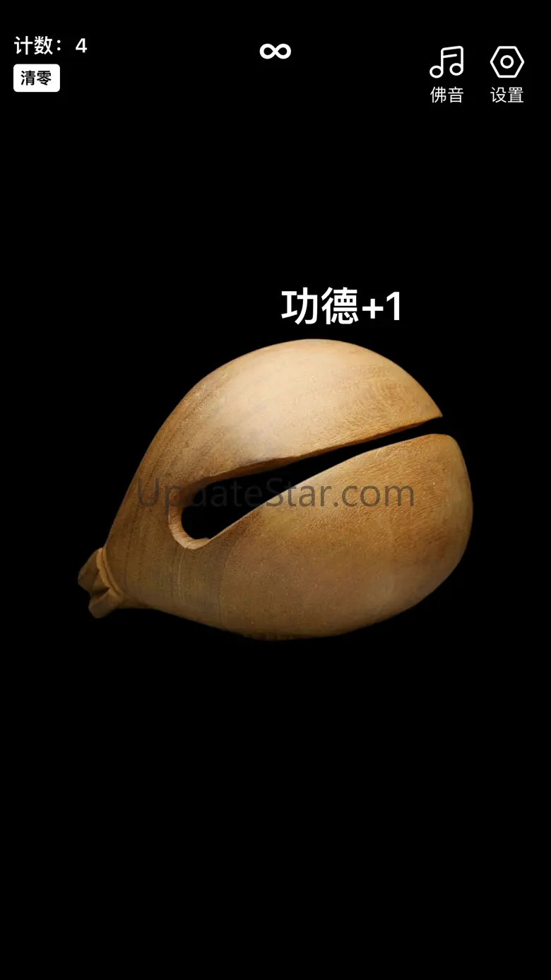 静心木鱼-敲一敲，远离喧嚣 1.5
