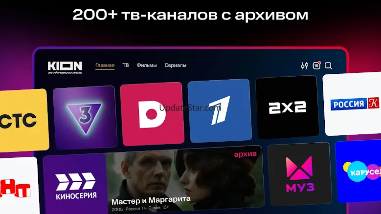 KION – фильмы, сериалы и тв 3.1.98.2