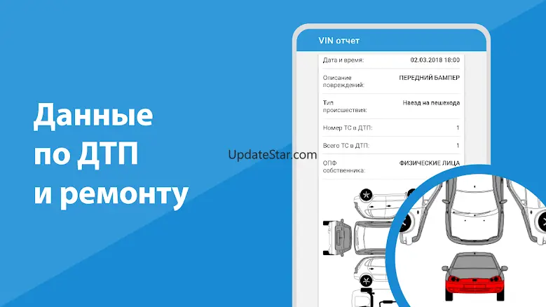 База РФ — проверка авто по VIN 3.9.56
