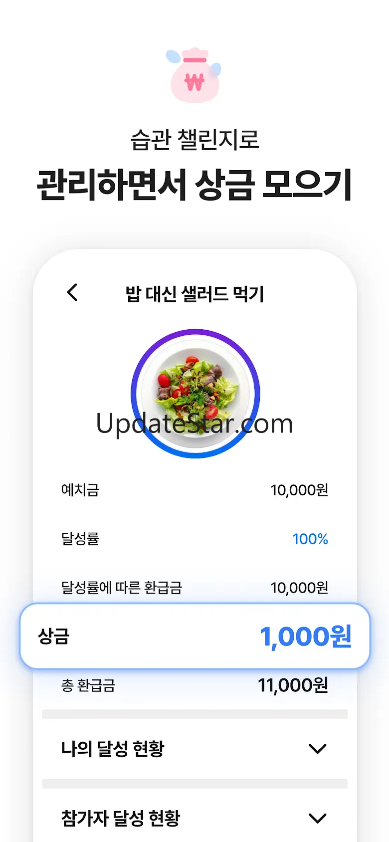 챌린저스 - 뷰티 득템 앱 2.5.8