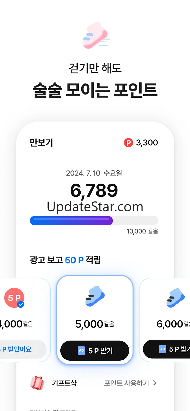 챌린저스 - 뷰티 득템 앱 2.5.8