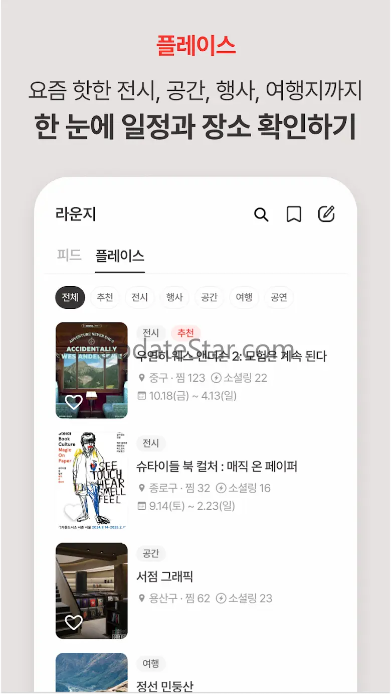 문토 - 소모임 취미 동호회 동네친구 원데이클래스 5.20.5