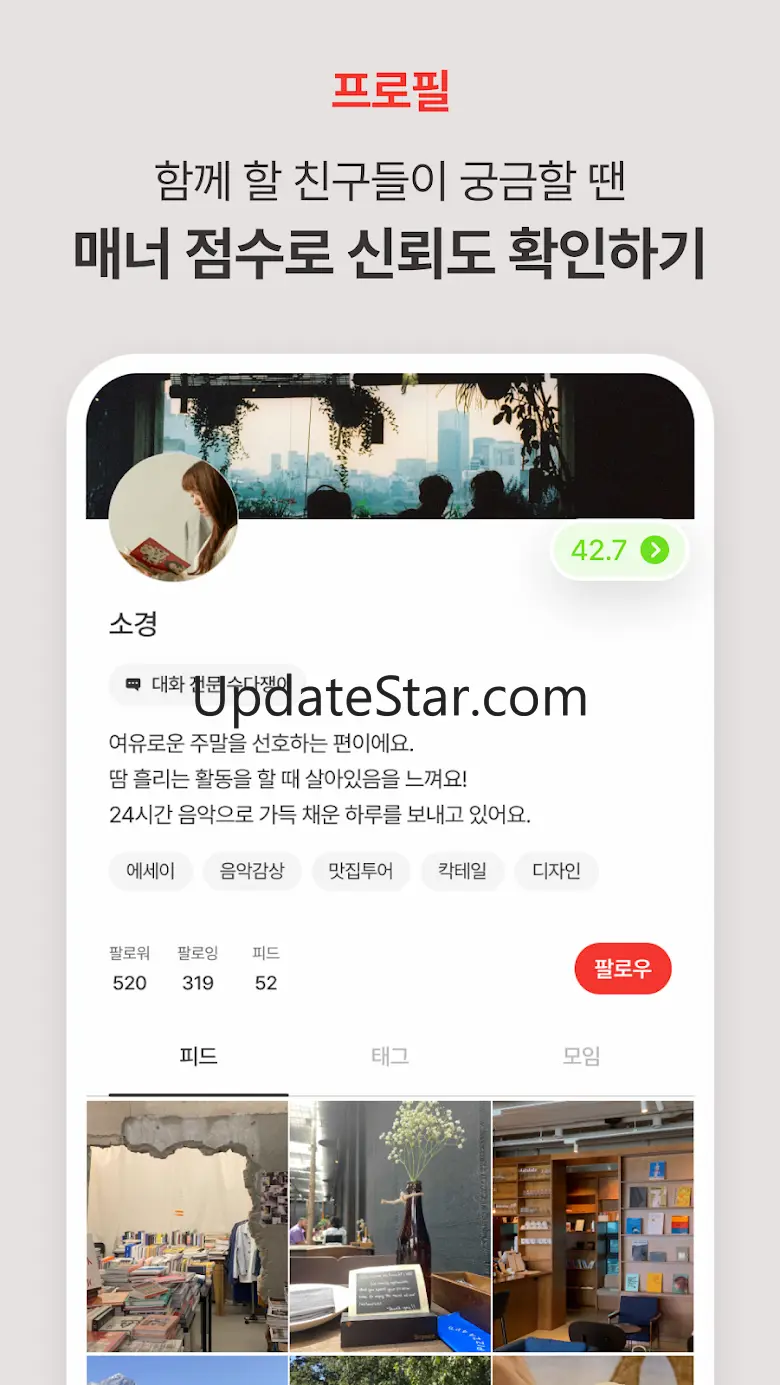문토 - 소모임 취미 동호회 동네친구 원데이클래스 5.20.5