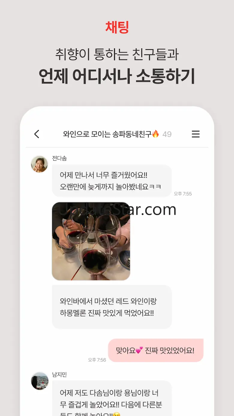 문토 - 소모임 취미 동호회 동네친구 원데이클래스 5.20.5