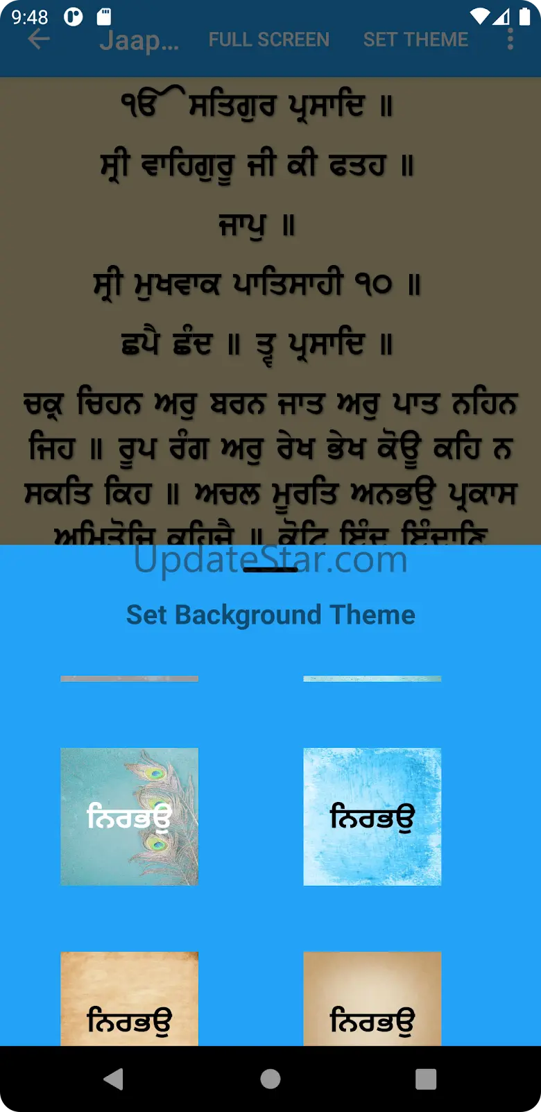 Sundar Gutka + Nitnem Audios UX