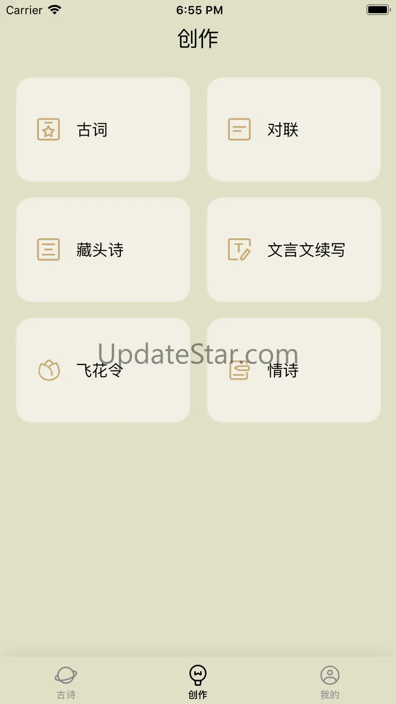 诗词生成器-古诗词大全 2.0