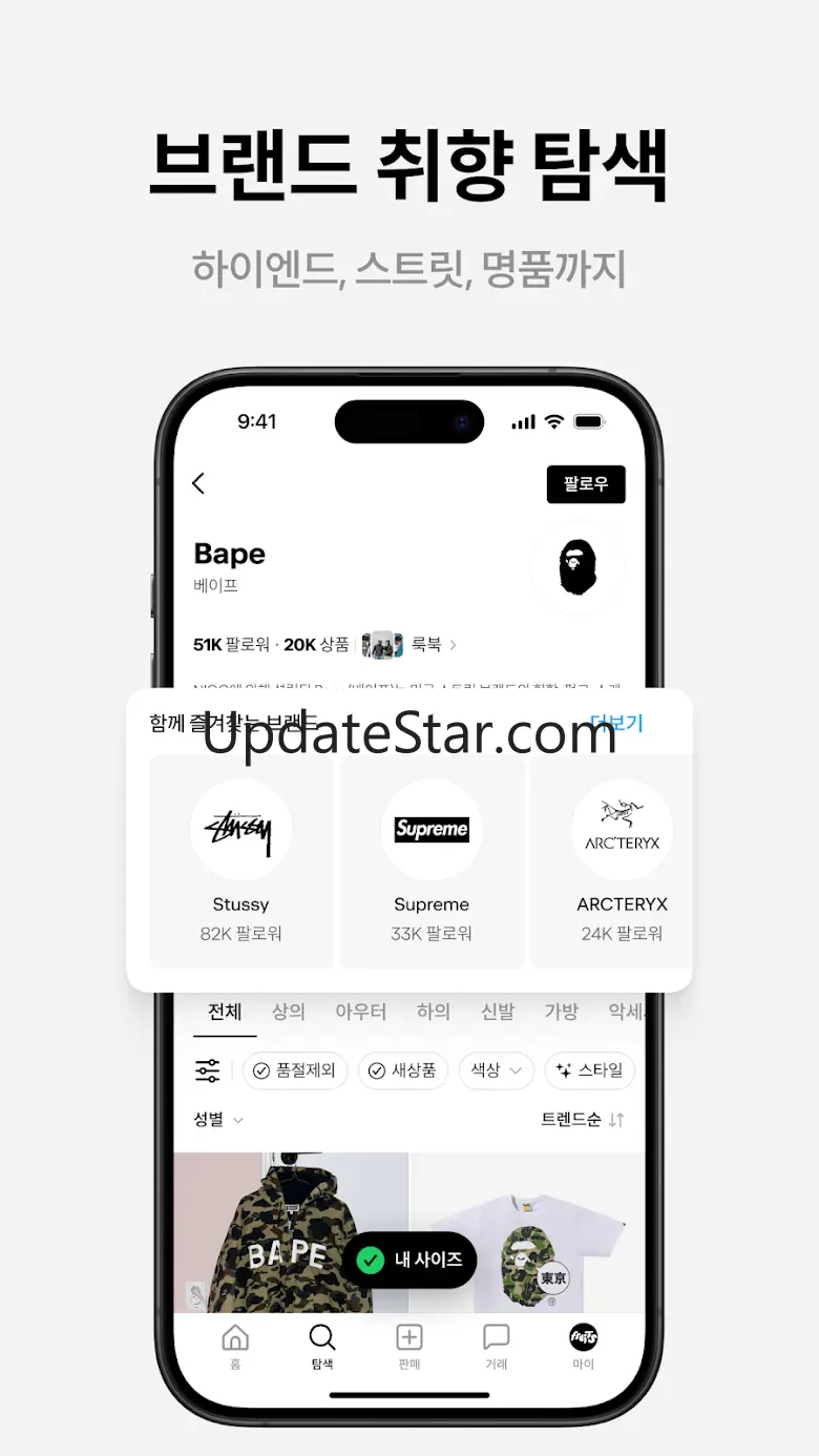 후루츠패밀리: 빈티지, 세컨핸드 패션 중고거래 커뮤니티 9.8.0