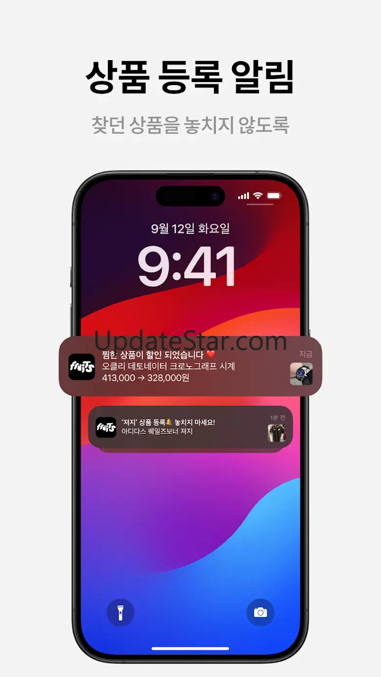 후루츠패밀리: 빈티지, 세컨핸드 패션 중고거래 커뮤니티 9.8.0