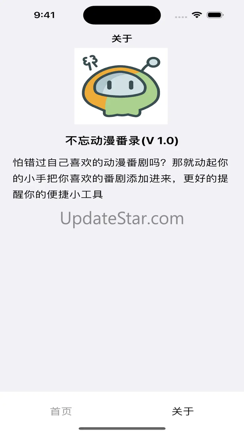 樱花动漫-番剧动漫播单时刻表 1.2